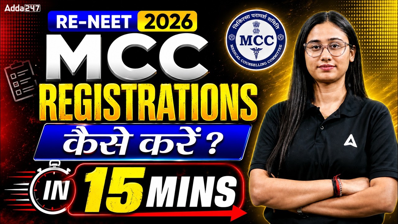 MCC registrations kaise krein ? Kitne marks konsa college milega ? Complete analysis by bharti maam