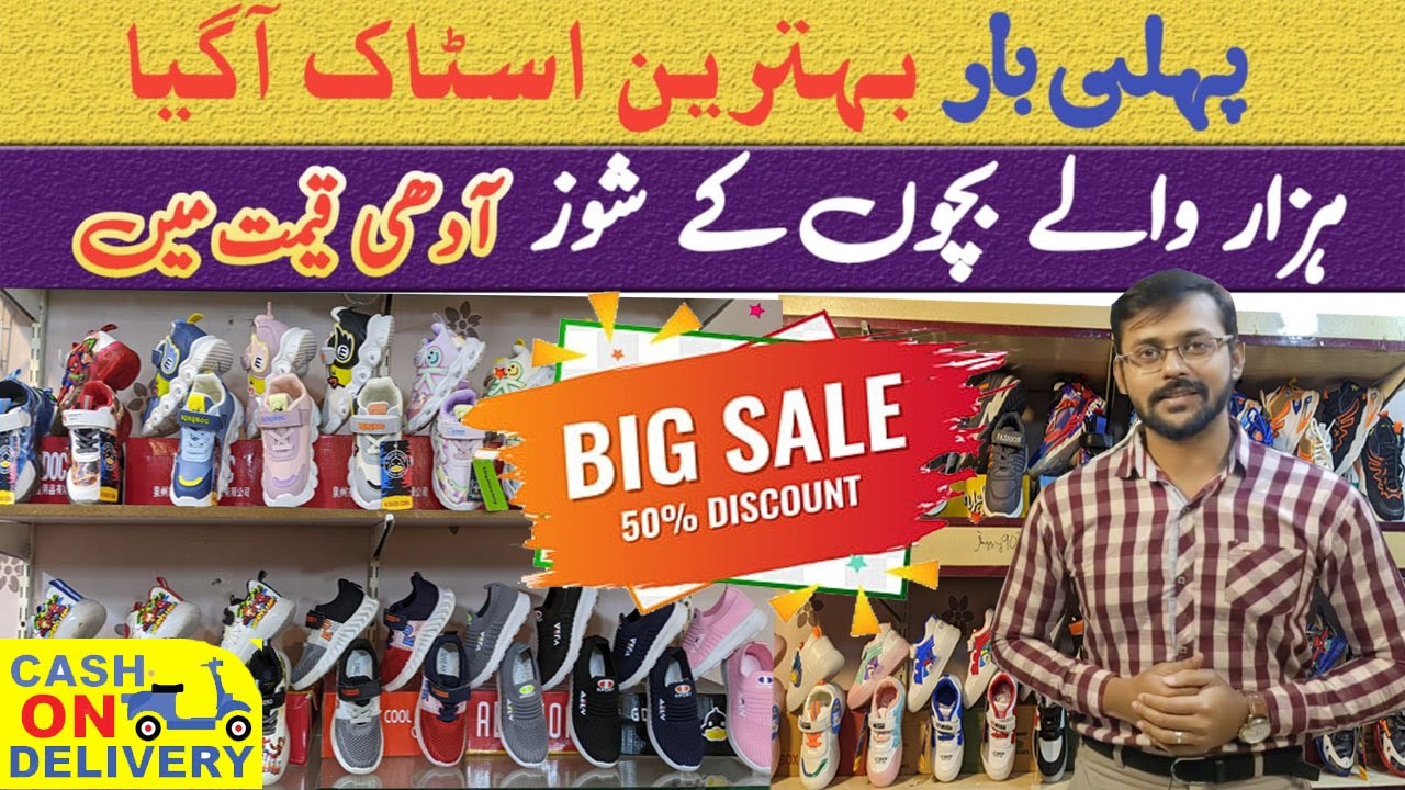Latest Kids Character Shoes | New Lighting Shoes | Girls Winter Boots | How to start business