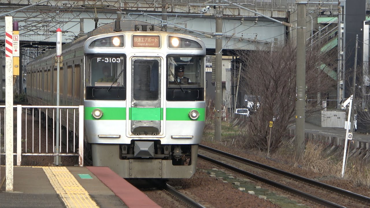2021/04/15 快速エアポート70号&nbsp;721系 F-3103+F-3203編成&nbsp;平和駅 | JR Hokkaido: 