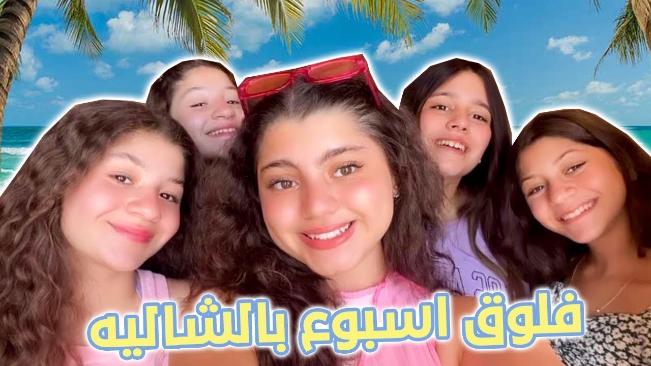 one week chalet vlog🏝🍕🌊
