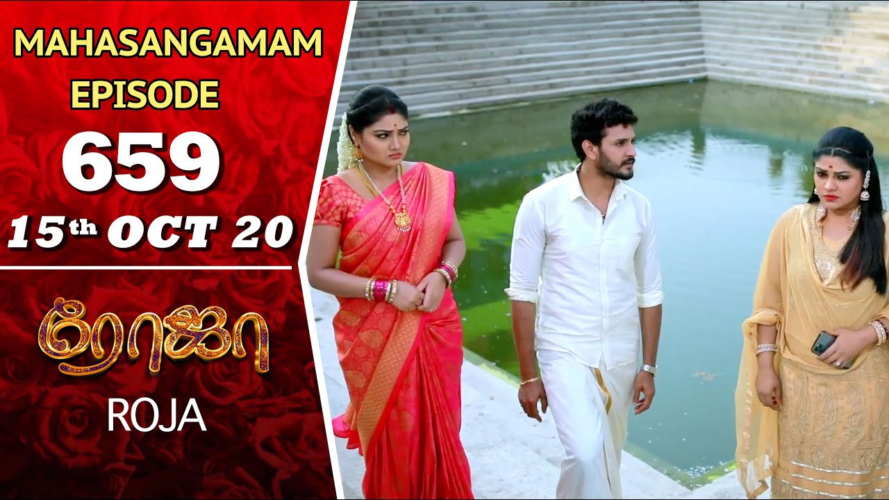 ROJA Serial & Poove Unakaga | Mahasangamam Episode 659 | 15th Oct 2020 | Saregama TVShows