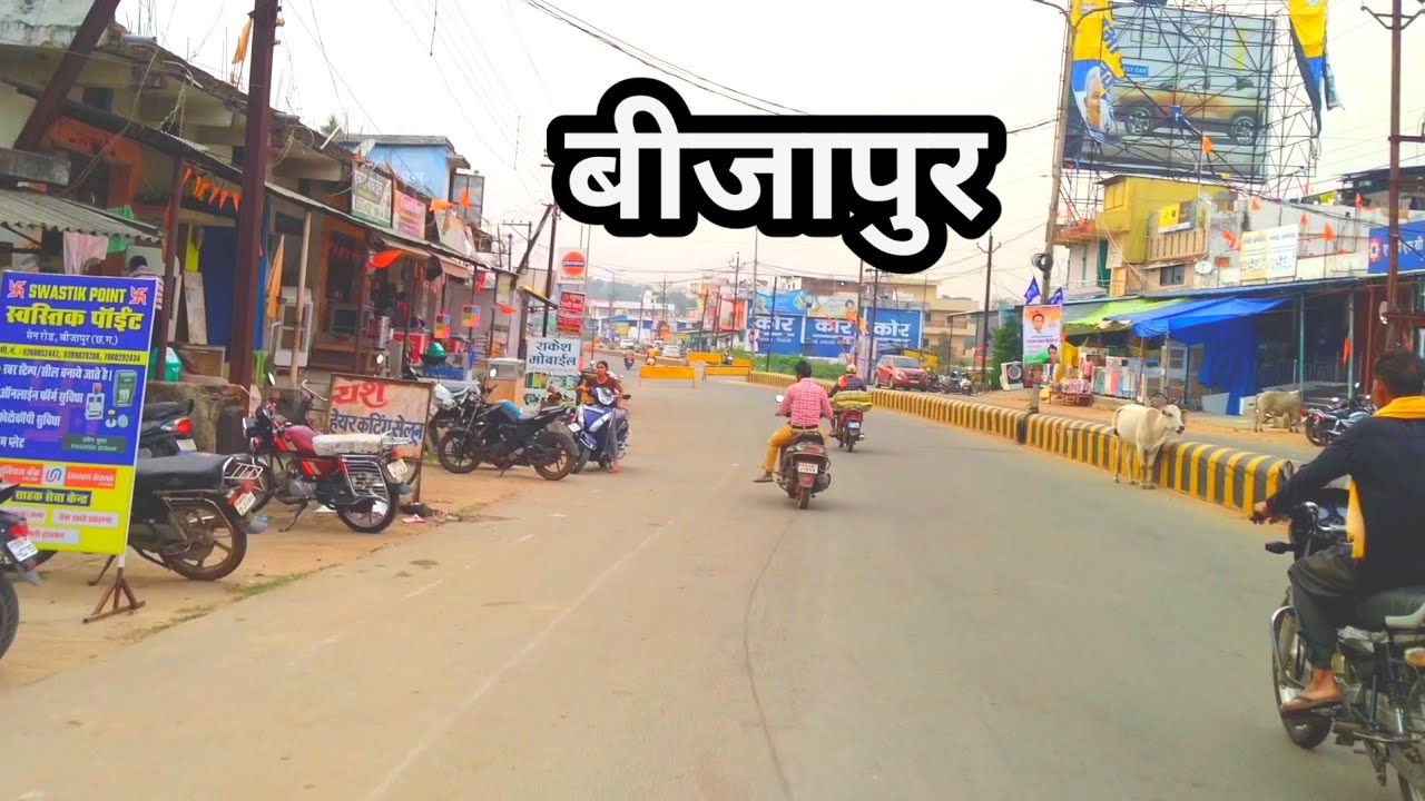 Bijapur Chhattisgarh | Bijapur News | Suprentelam |Bijapur City