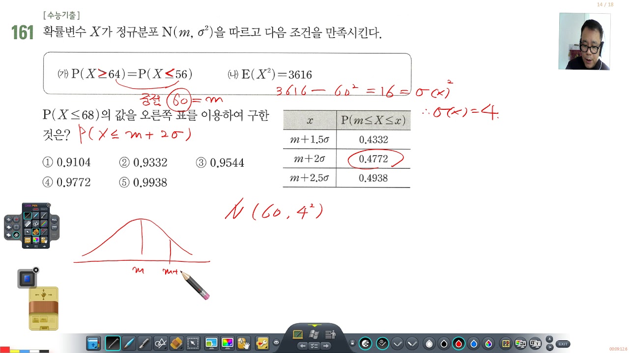 [수준쌤]개념원리연습문제159~164