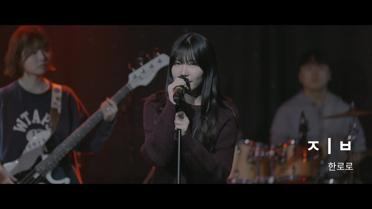 한로로 - ㅈ ㅣ ㅂ / Venus Music Festival