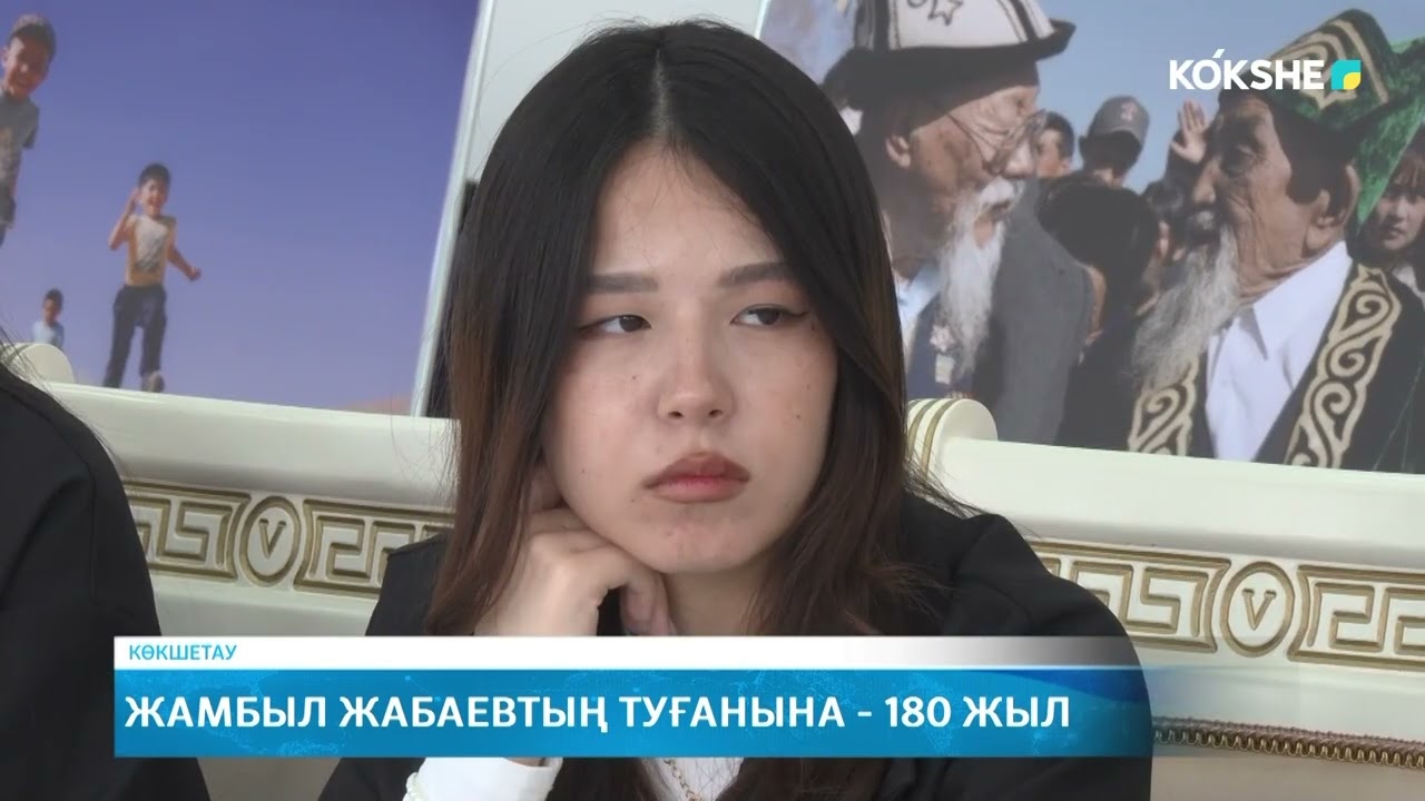 KOKSHE AQPARAT | Жаңалықтар - 02.03.2026