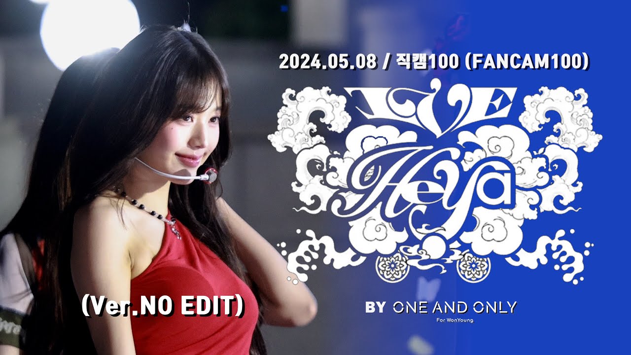 [4K60] 240508 '해야(HEYA)' (Ver. No Edit) @직캠100(FANCAM100)  / WONYOUNG FOCUS (원영 직캠)
