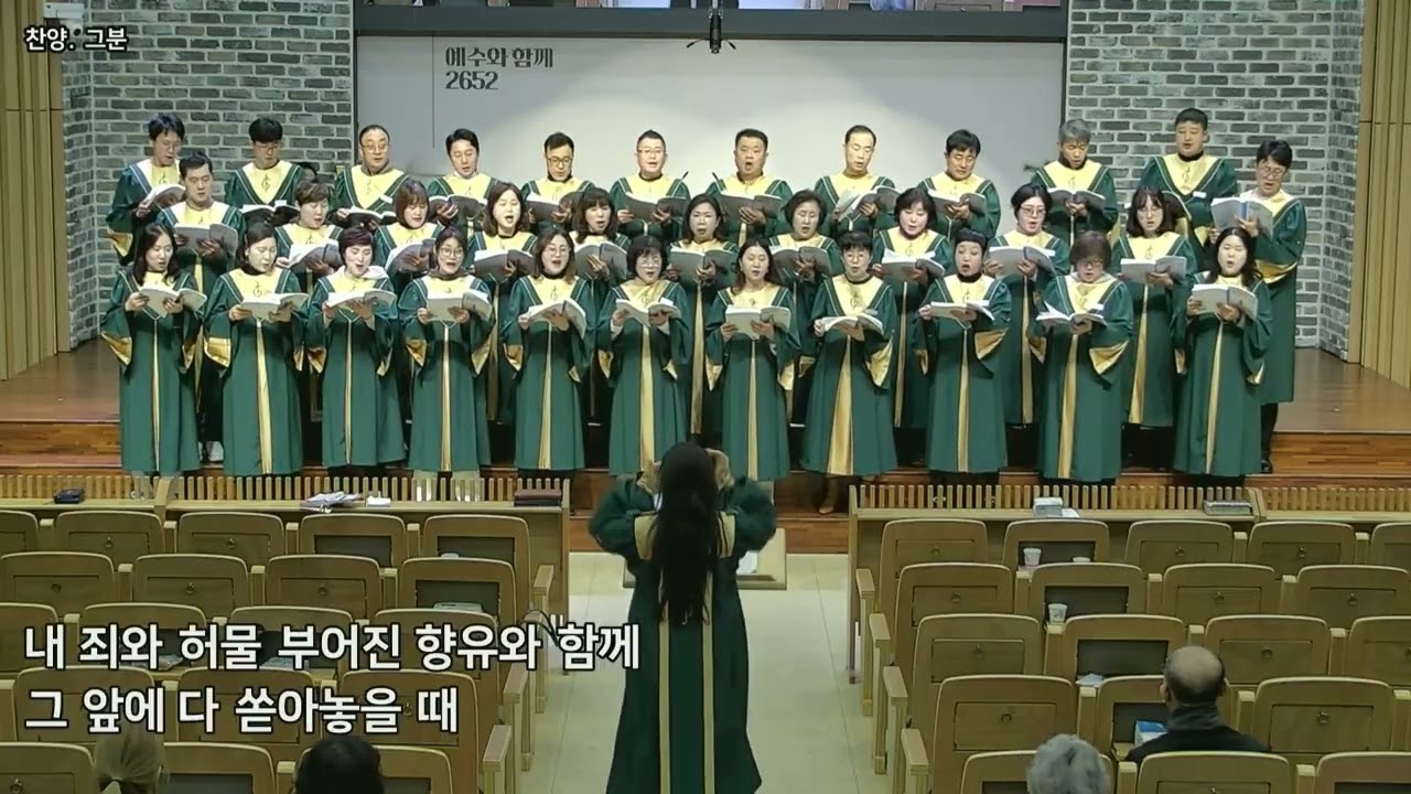 그린시티교회 2026년1월11일 주일예배찬양[그분]