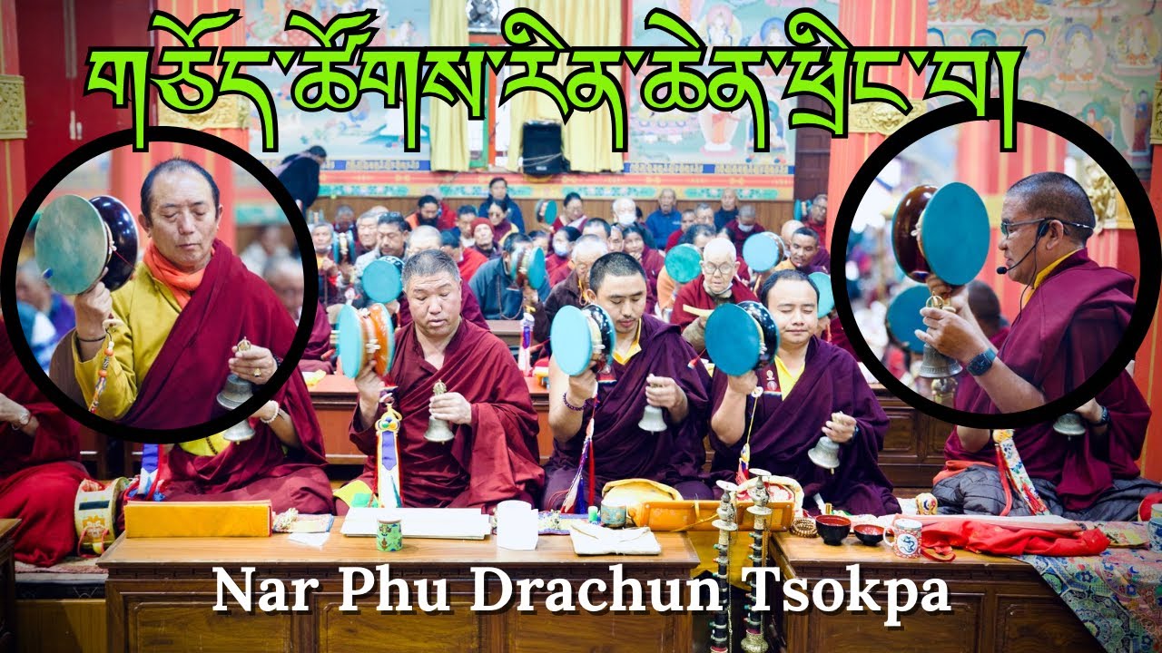 གཅོད་ཚོགས་རིན་ཆེན་ཕྲེང་བ།
