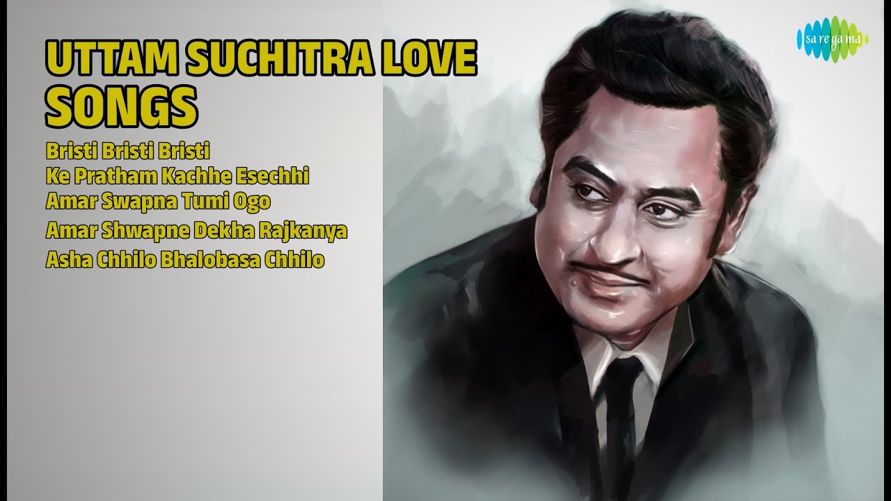 উত্তম-সুচিত্রা প্রেমের গান | Kishore Kumar Songs | Bristi Bristi Bristi