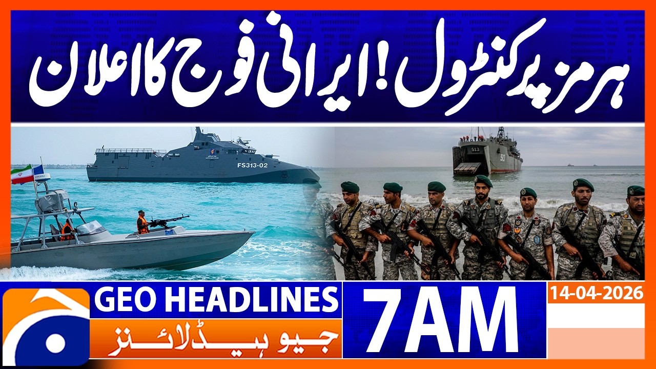 Hormuz control system will be implemented : Iranian military| GeoNews 7 AM Headlines | 14 April 2026