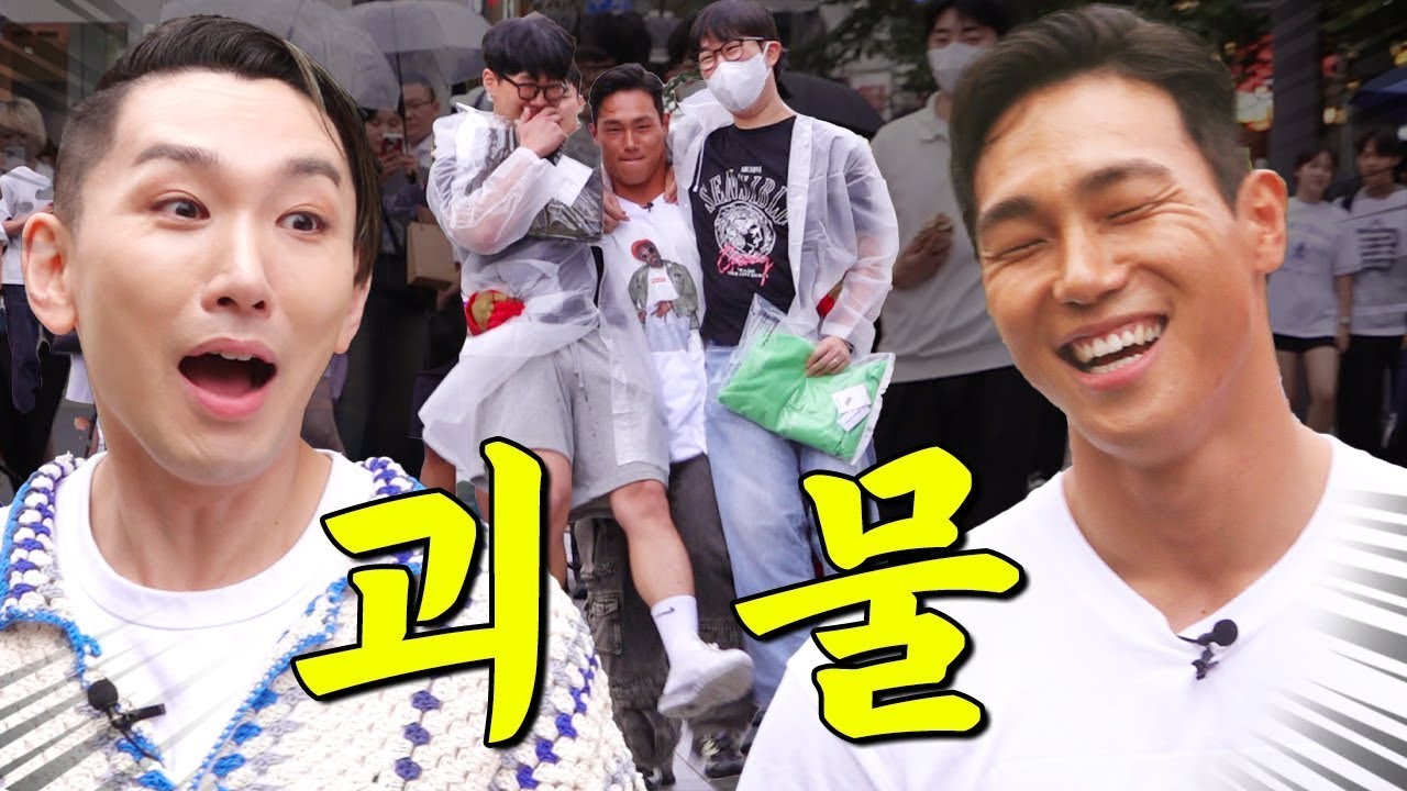 [EN] 윤성빈 충격적 괴력폭발💥600kg를 들고 뛰는 피지컬 괴물💪과 텐션괴물 김호영 | 탐욕의 장바구니 EP.11