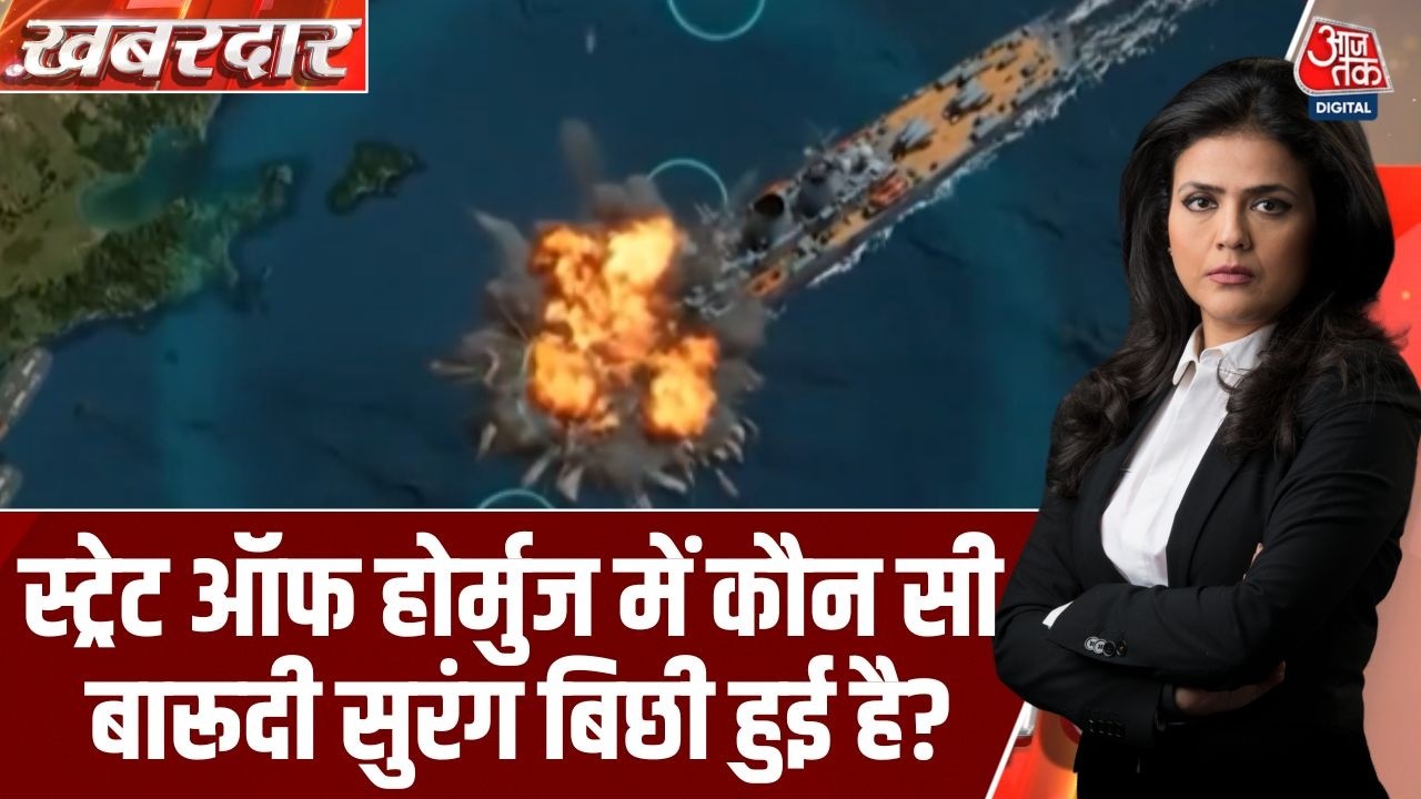 Iran War: Strait of Hormuz America के लिए प्रतिष्ठा का विषय बन गया? | US Israel Iran War | Mines