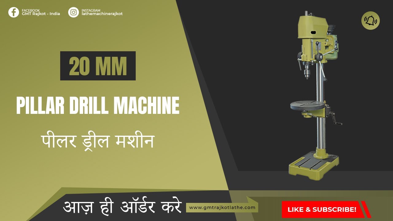 20 mm Pillar Drill Machine | Drill Machine Manufacturers in Rajkot| bench drill machine