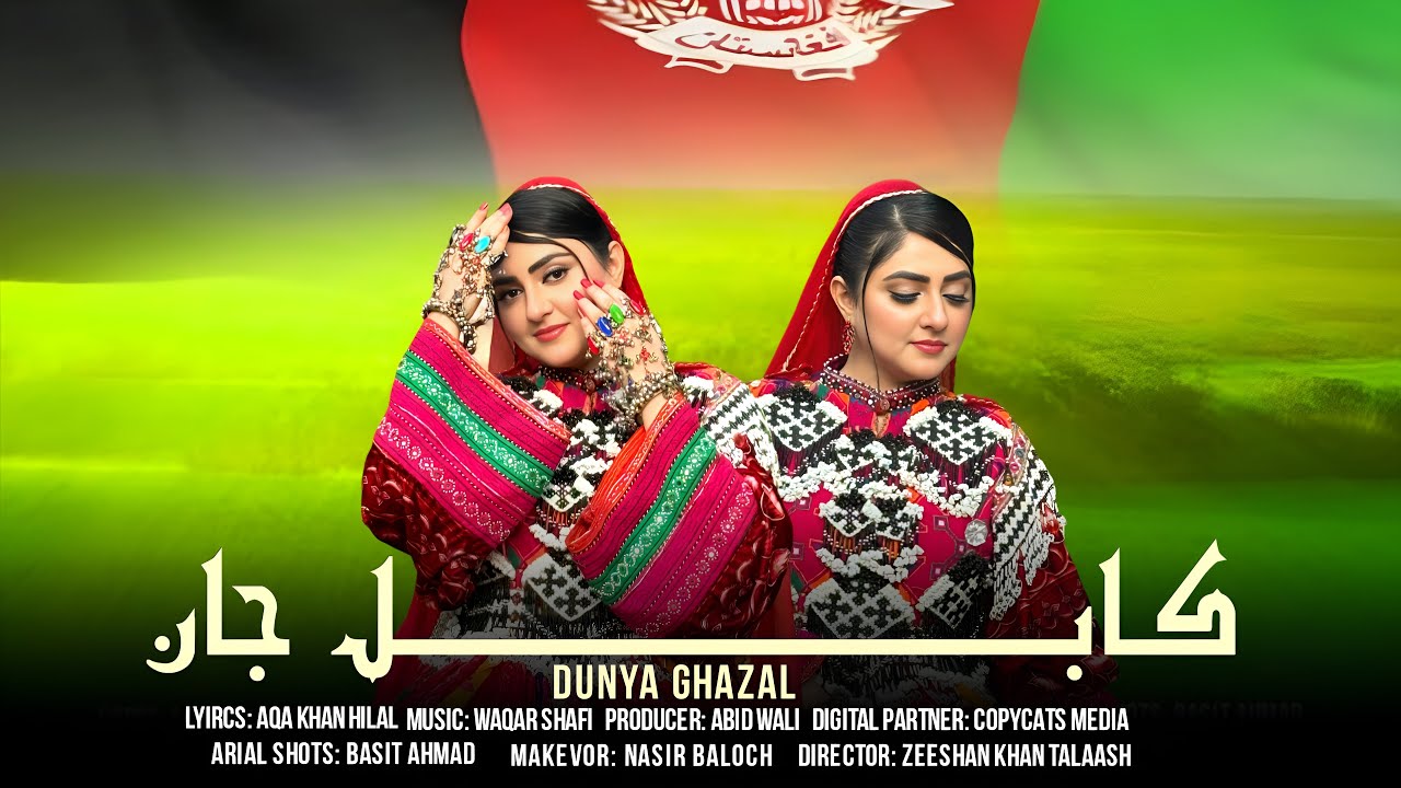 Kabul Jan | Dunya Ghazal | Pashto New Song 2025 | 4k Video | Attan Song | کابل جان
