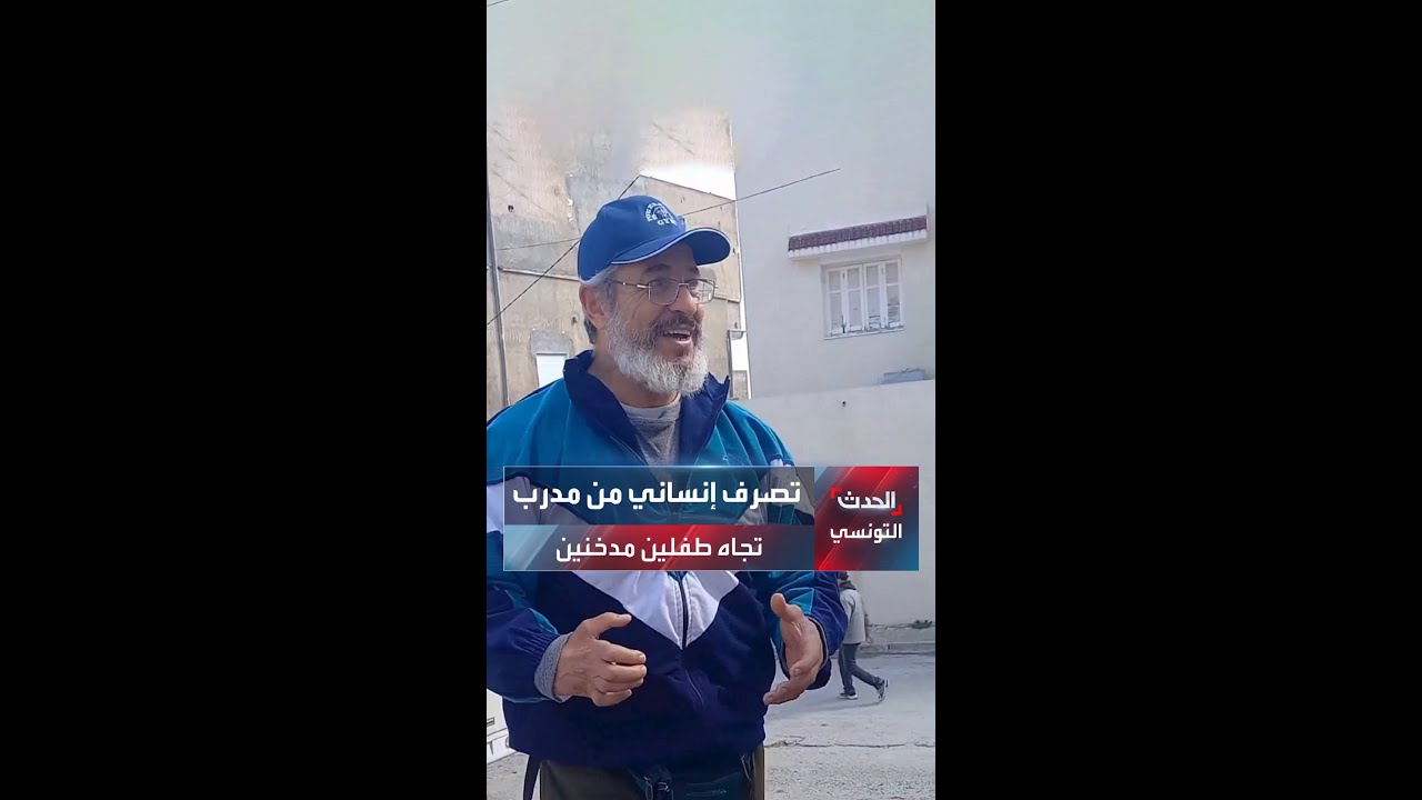 مدرب كمال أجسام يمنح طفلين اشتراكا مجانيا في قاعته الرياضية تشجيعا لهما على الإقلاع عن التدخين