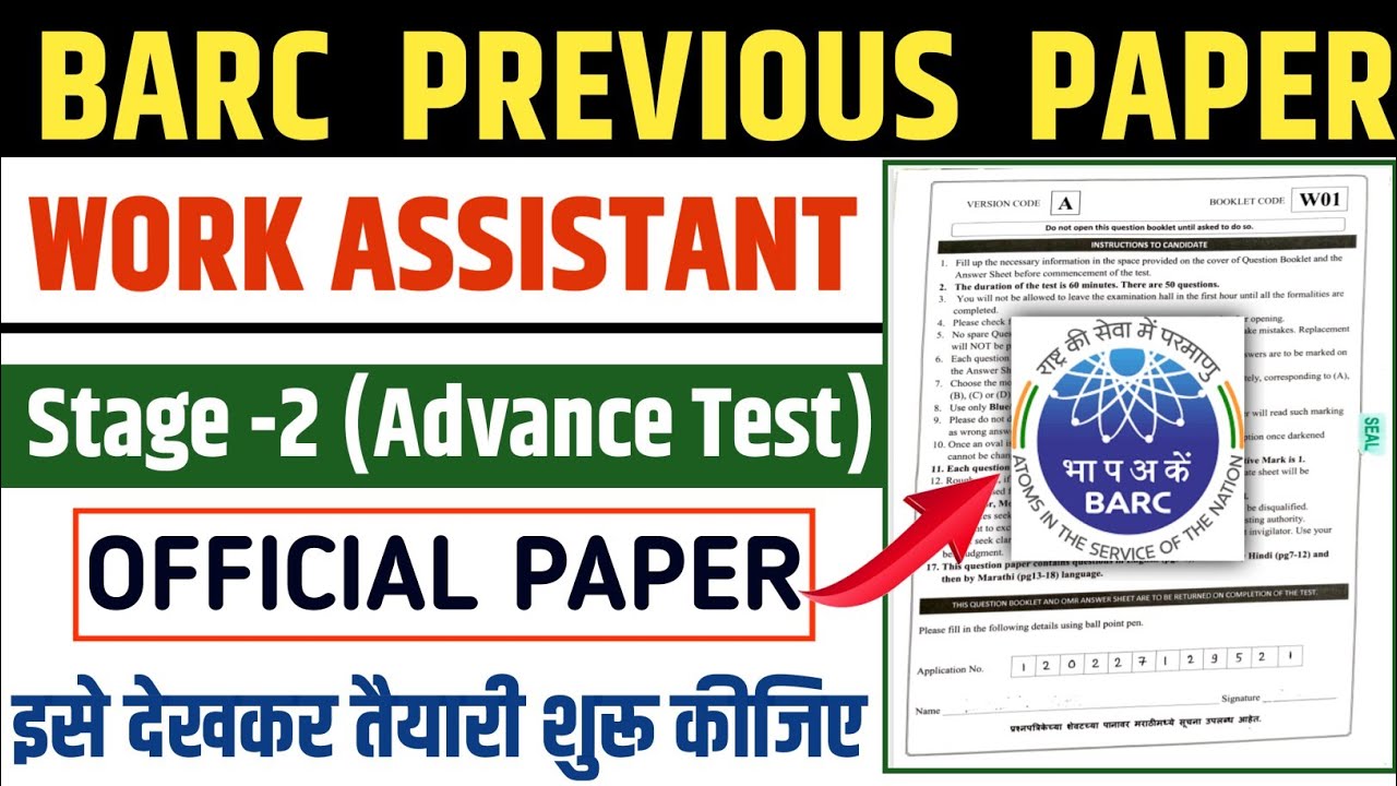BARC previous year question papers | BARC work assistant previous year paper | BARC Work assistant
