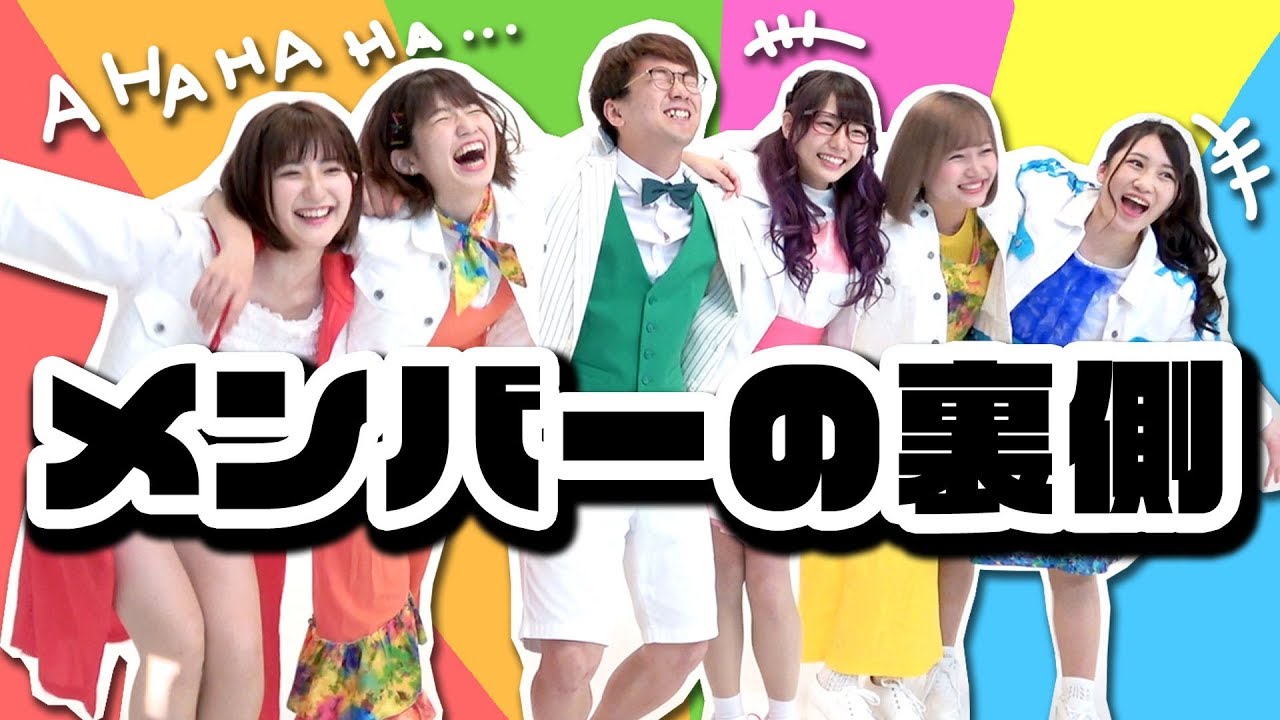 １日密着したら、ボンボンメンバーの裏側が分かりました…【ONE MY DREAMER】