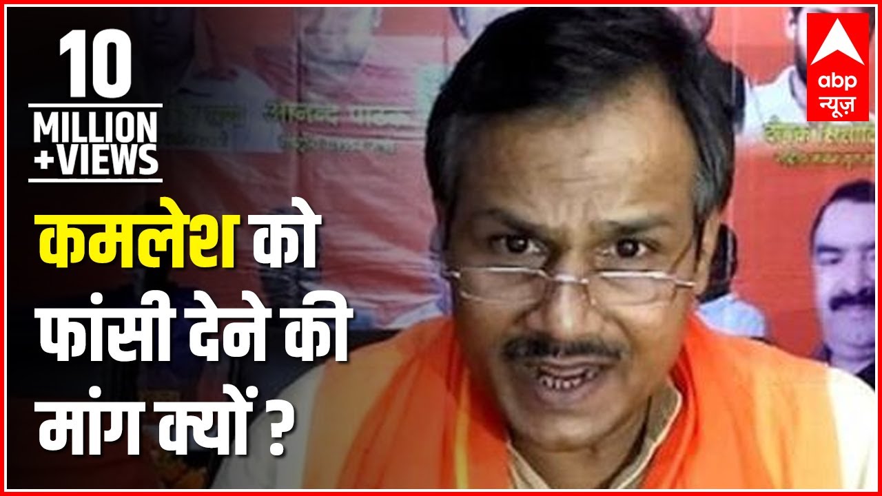 This is why 1 lakh Muslims are demanding 'death penalty' for Kamlesh Tiwari