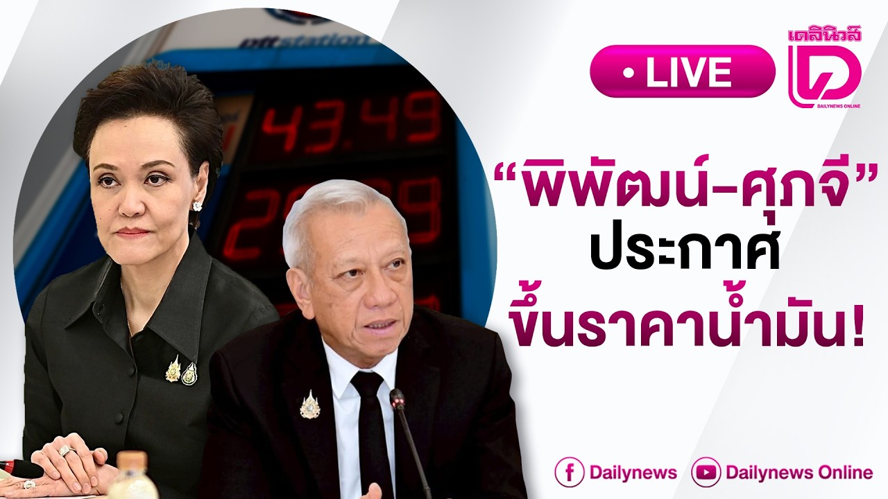 🔴 LIVE : 