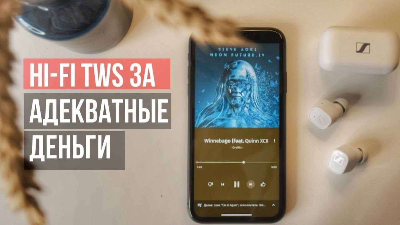 Как Sennheiser Momentum TWS, НО ДЕШЕВЛЕ! Обзор TWS Sennheiser CX 400 BT True Wireless vs Momentum