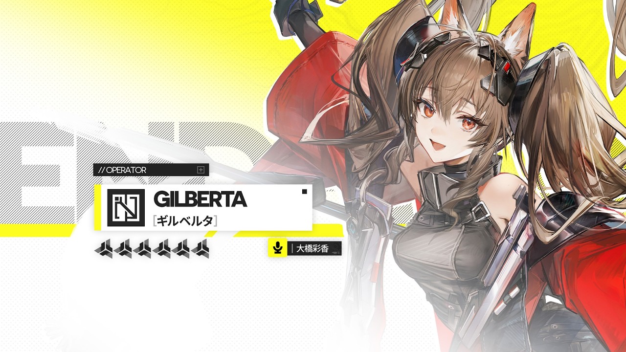 『アークナイツ：エンドフィールド』オペレーター戦闘紹介 - ギルベルタ