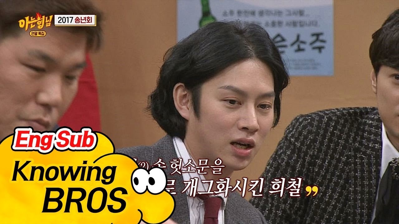 찌라시(?)도 개그화시킨 희철(Hee Chul)의 노력 #희미 #여장 아는 형님(Knowing bros) 108회