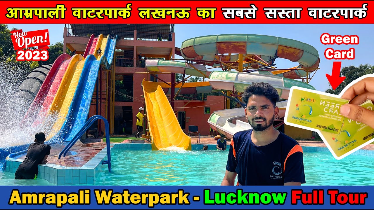Amrapali waterpark Lucknow 2023 | Amrapali waterpark ticket price | Lucknow waterpark full tour