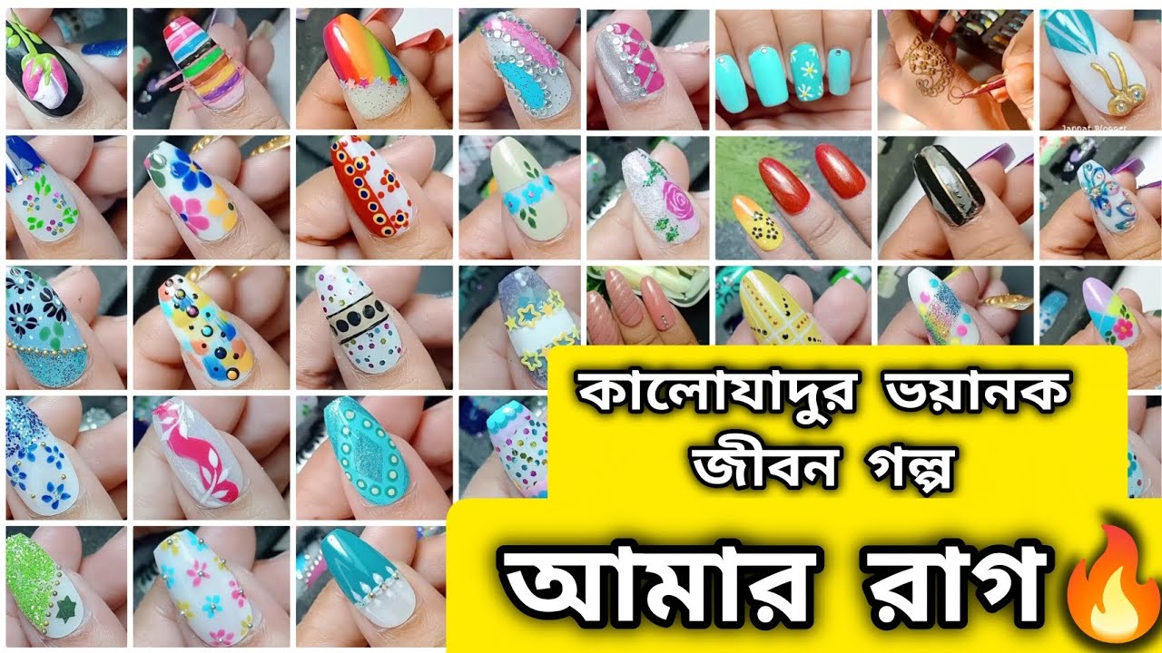 আমার রাগ | Amar Rag | বাংলা ভৌতিক গল্প #jannatblogger #bhootfm_email_story #nailart #naildesign 