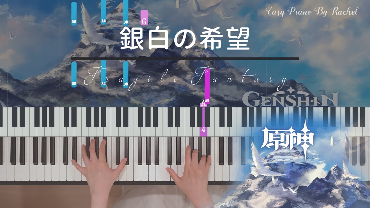 How to play Fragile Fantasy on piano -easy piano tutorial