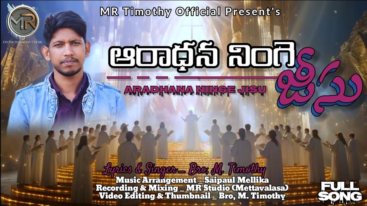 ARADHANA NINGE JISU || Latest New Christian Jathapu Kuvi Song ||