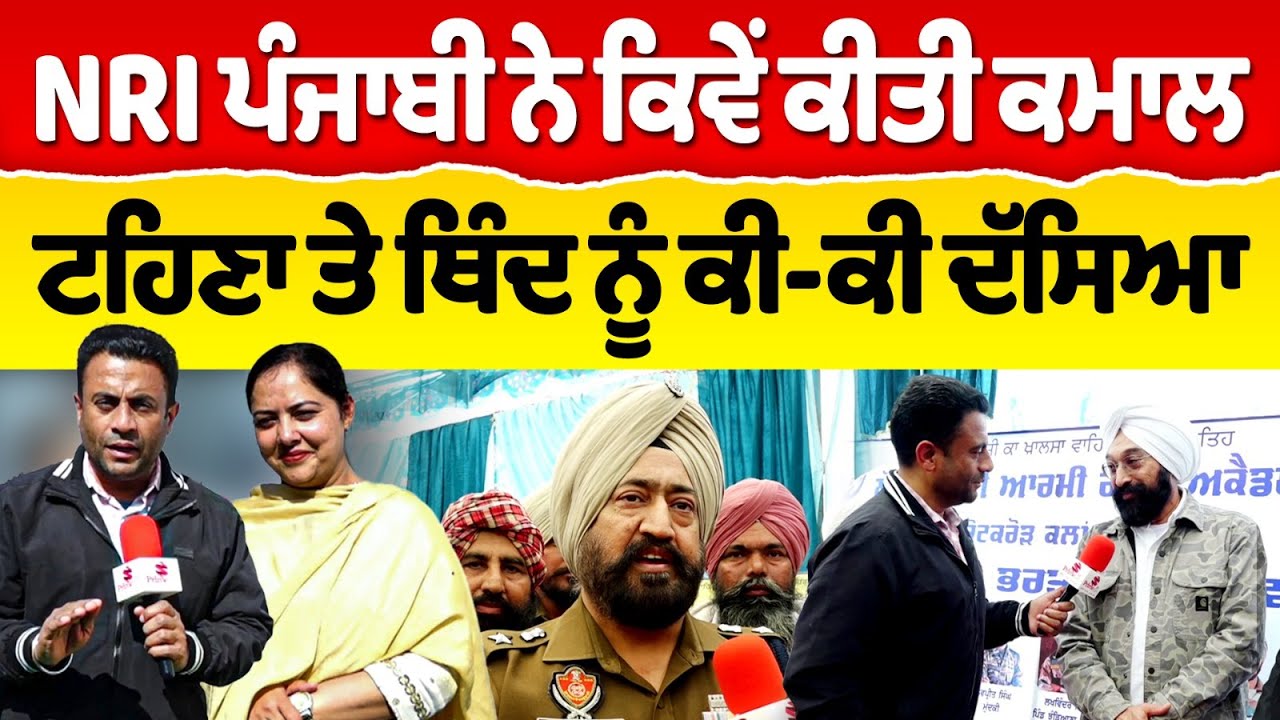 Chajj Da Vichar (2481) || ਆਹ ਕੁੱਝ ਹੁੰਦਾ ਕੋਟਕਰੋੜ ‘ਚ…ਕੀ ਨਿਕਲਿਆ ਅੱਖਾਂ ਦੇ ਕੈਂਪ ‘ਚੋਂ ?