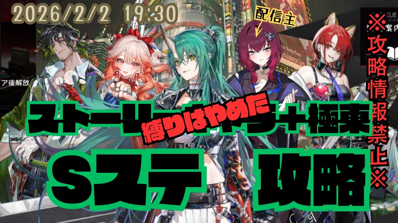 【Sステージ全力攻略】墟　三船…本気を見せてくれ　攻略情報禁止【#アークナイツ】【#日暮リオ】