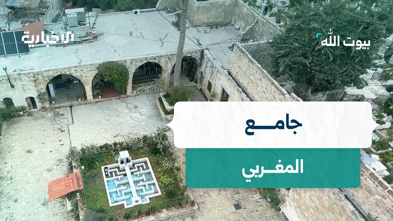 جامع المغربي درة مساجد اللاذقية وقلعتها الشامخة وشاهد على روعة الفن العثماني