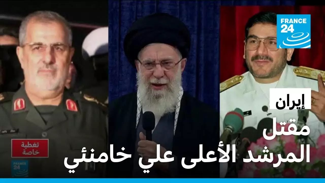 من هم أبرز المسؤولين الإيرانيين الذين قُتلوا في غارات طهران؟