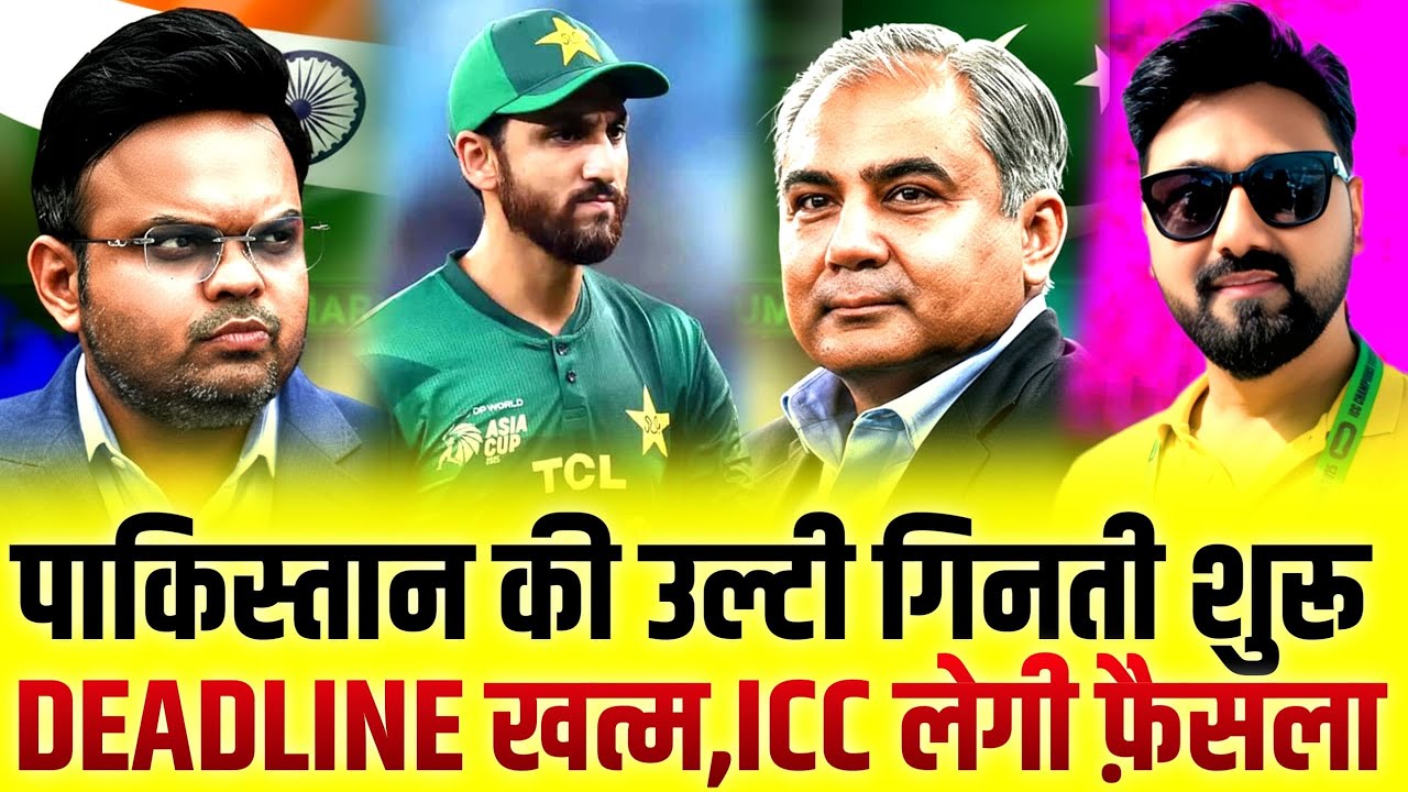 Pakistan Denied reply on T20 World Cup|ICC looking to take action against Pakistan #pakistan 