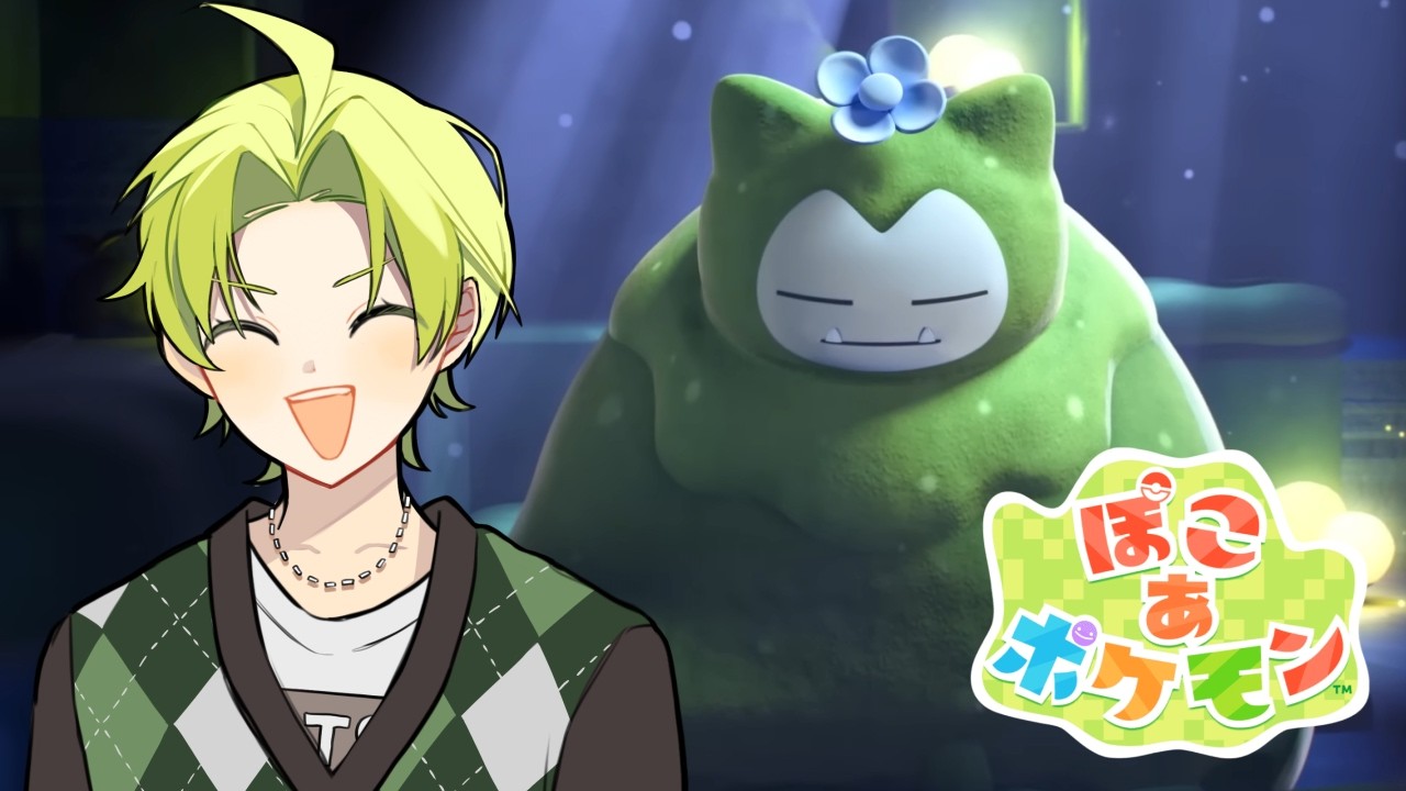 【ぽこ あ ポケモン】ポケモンでスローライフするよ！その１【まつぼいす】