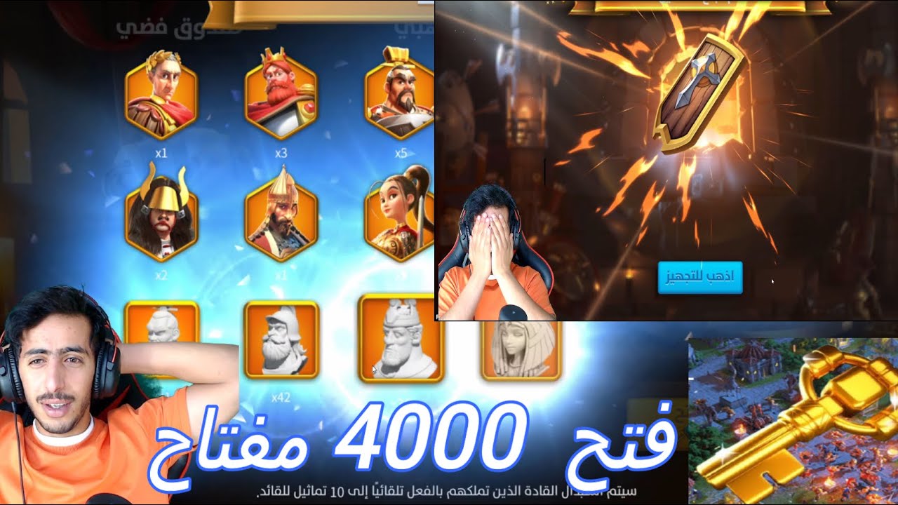 فتح 4000 مفتاح تقريبا ‍| الحظ كان جداا تعبان | الله يسامح ليليث | لعبة RISE OF KINGDOMS