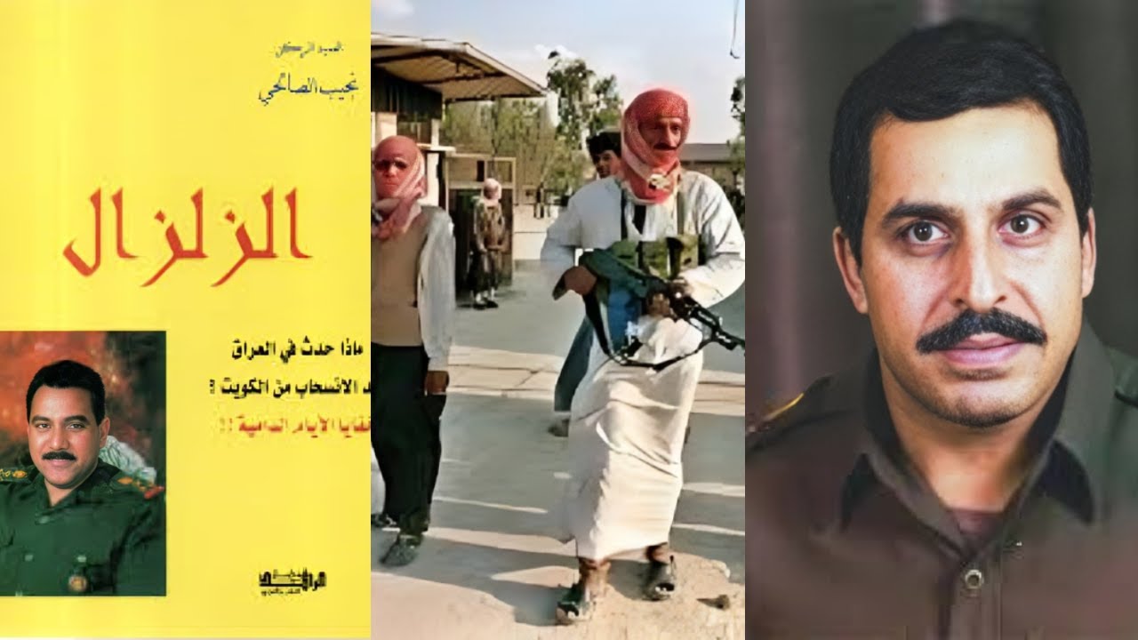 الانتفاضة في ذي قار....نزار الخزرجي في قبضة الثوار...موقف اللواء الركن محمد رضا غثيث التكريتي..