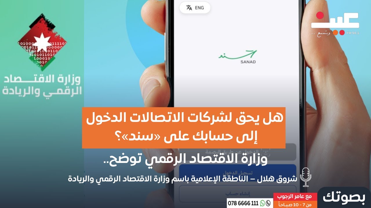 مواطن يشتكي من شركة اتصالات طلبت منه الدخول لحسابه على 