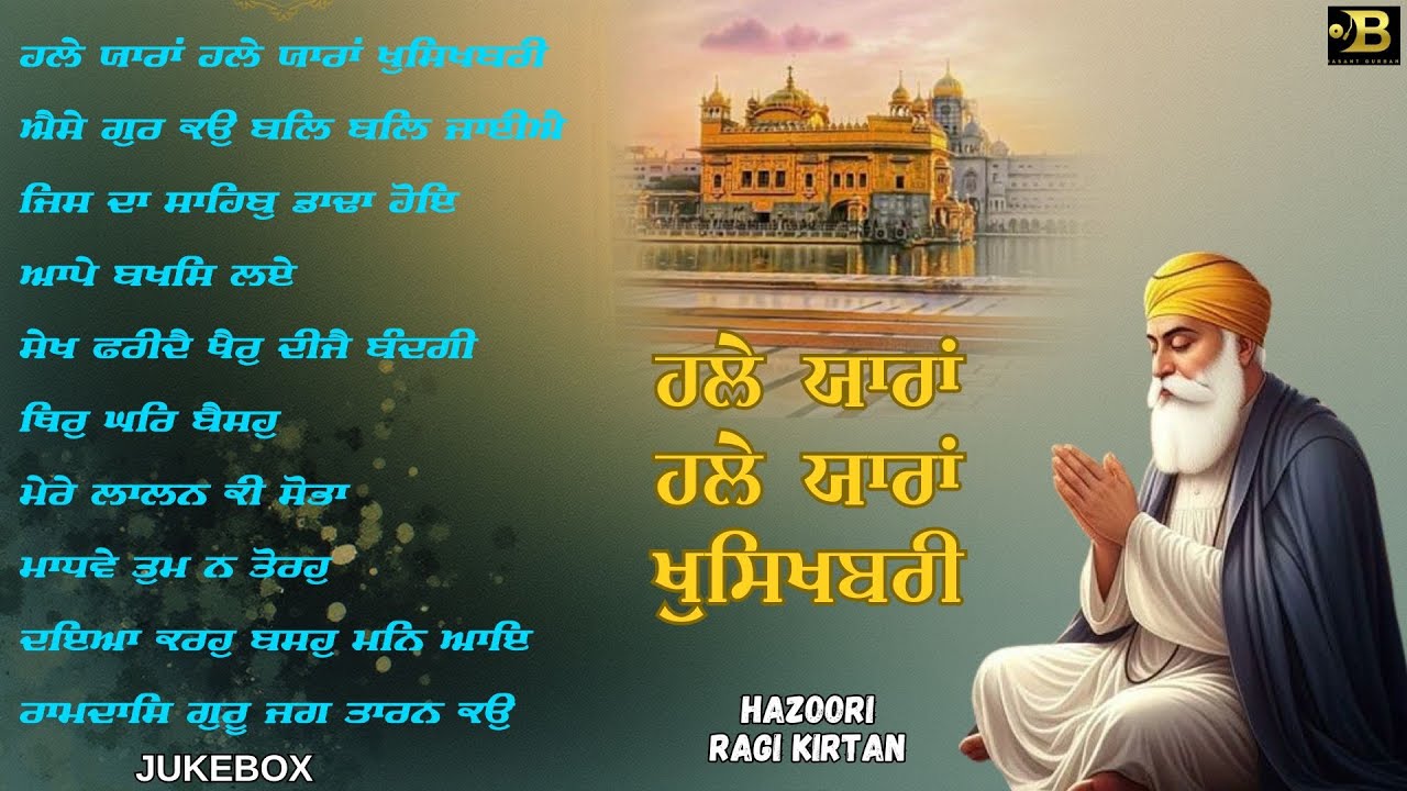 Halle Yara Halle Yara Khushkhabri - New Gurbani Shabad Kirtan Jukebox 2026 - Basant Gurbani