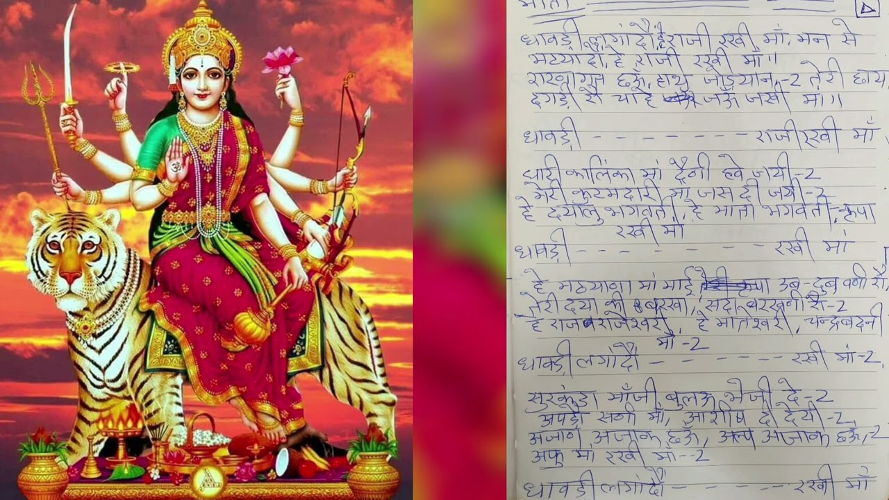 🌹🙏🔱राजी राखी मां| गढ़वाली माता रानी भजन|🙏🌹🔱