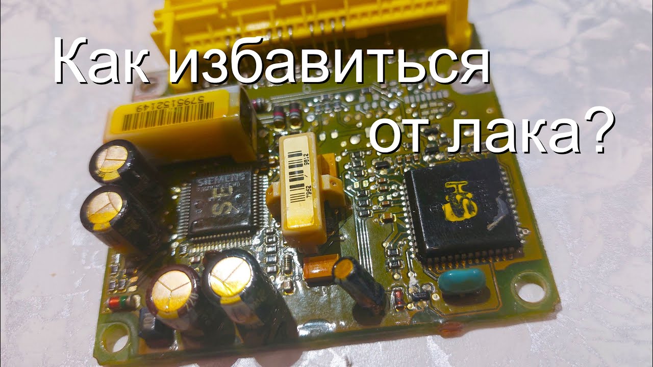 Простой способ снять лак