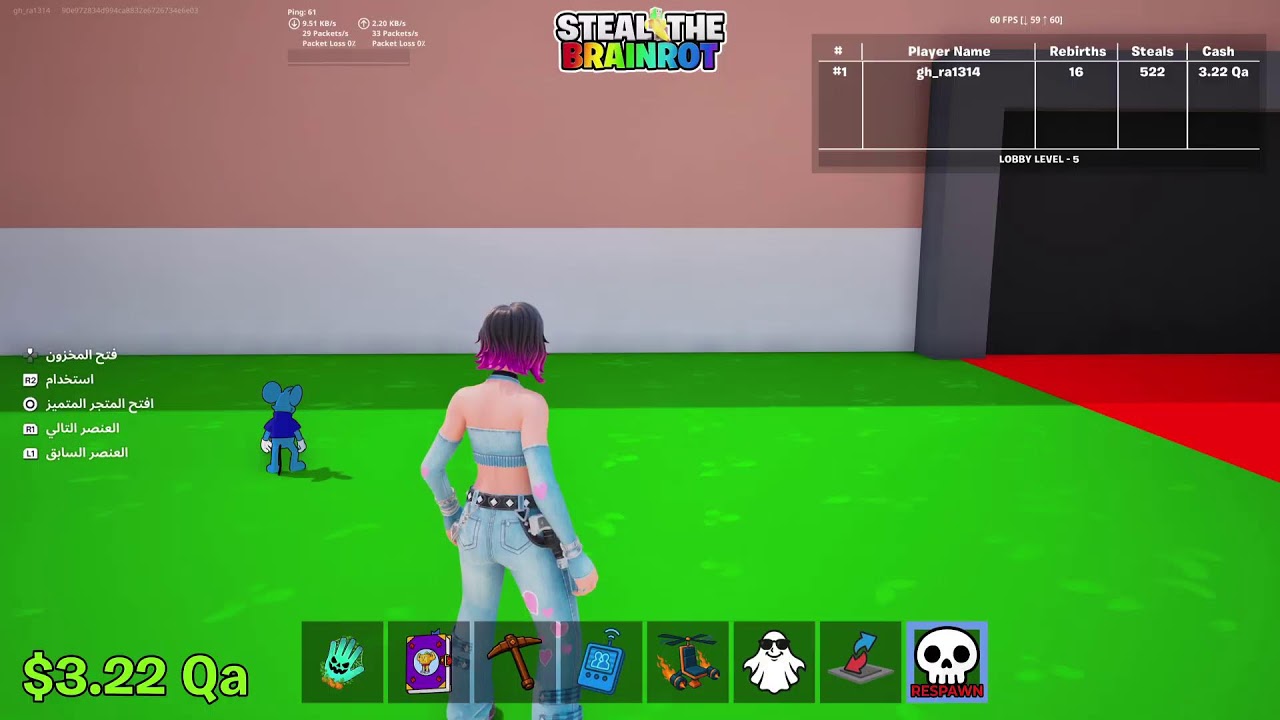 تريد ماب السرقه فورت