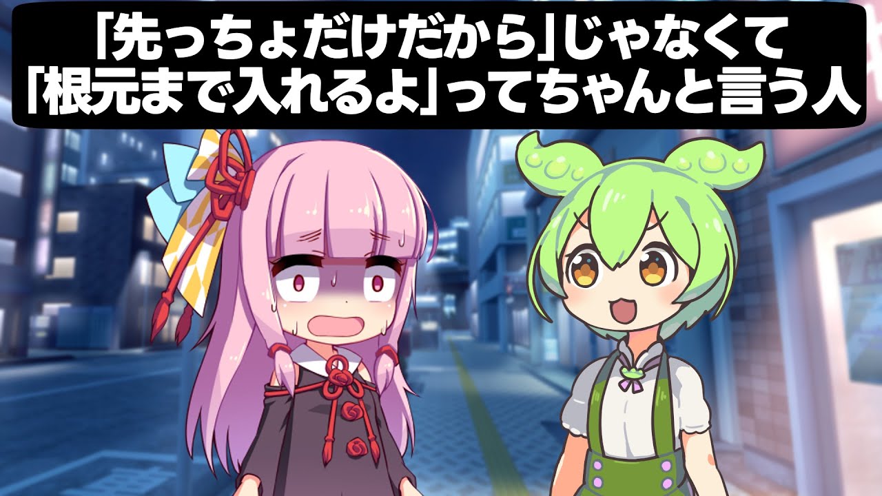ヤリモクなのに結論を先に言ってくれる人【アニメ】【コント】