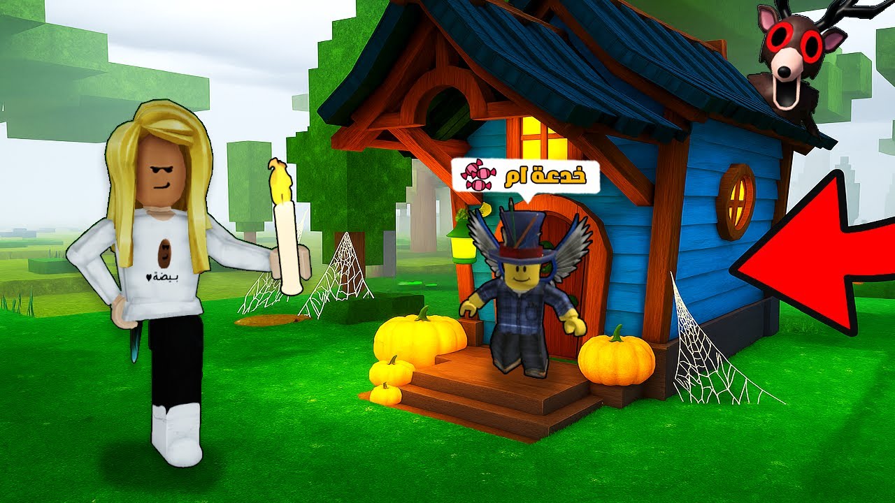 تحديث حفلة الهالوين الجديدة🎃 99 ليلة في الغابة!