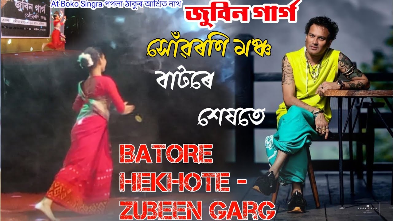 BATORE HEKHOTE - Zubeen Garg | বাটৰে শেষতে Assamese song At Boko Singra পগলা ঠাকুৰ আশ্রিত নাথ 