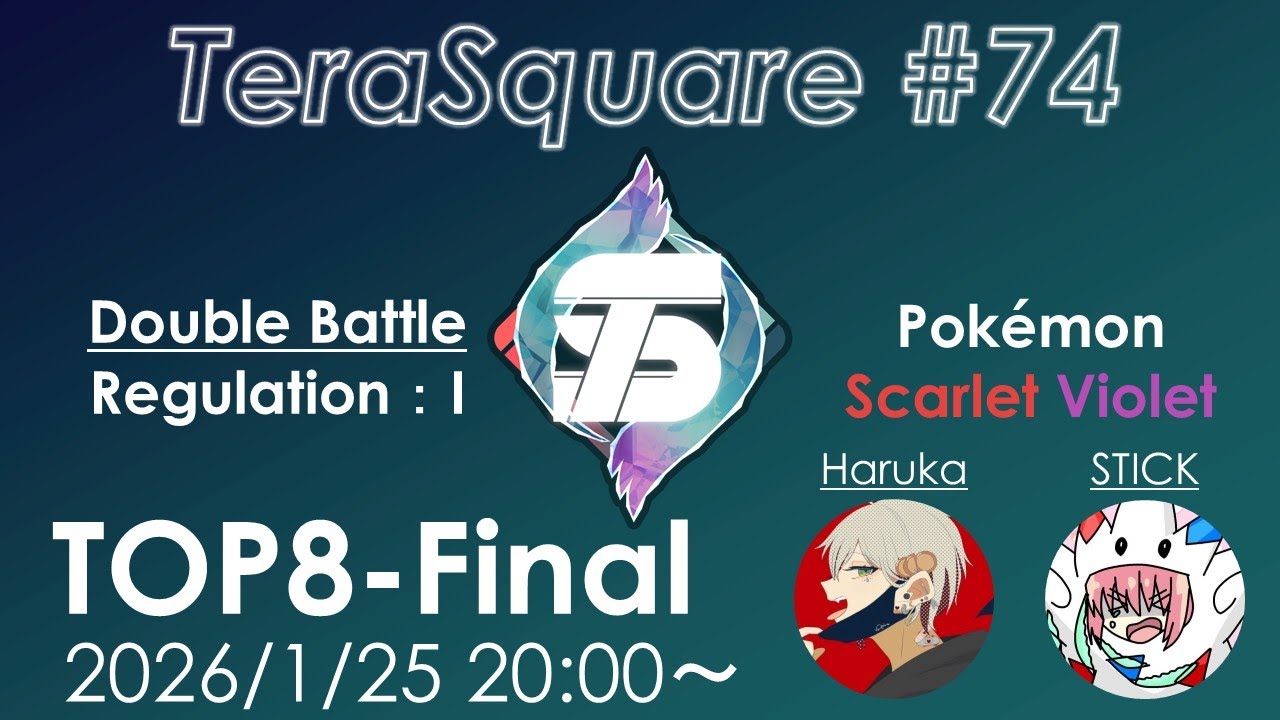 【ポケモンSV】ダブルバトル大会 テラスクエア#74 ft. こうやどうふ, こすも, ちゃんなー, shota, ぶんば, Candy, きら, テッター