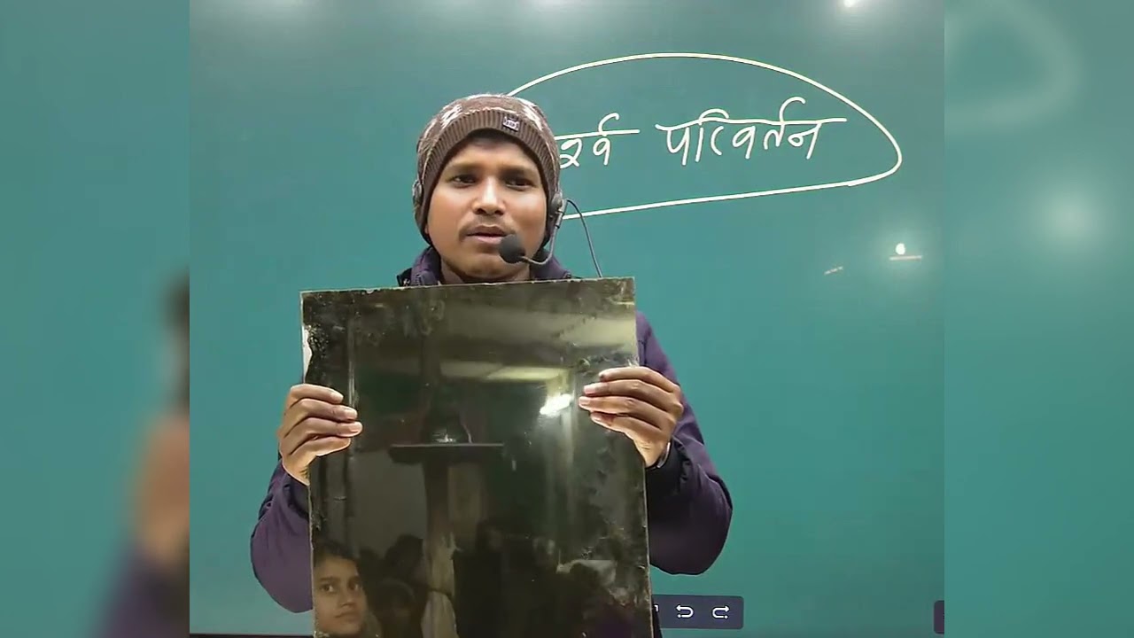 पाशर्व में परिवर्तन की पहचान करें 