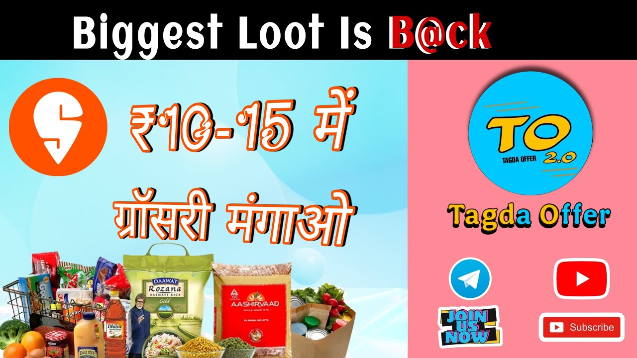 Swiggy INSTAMART Biggest LOOT | Free Grocery kaise mangaye ONLINE | Tagda Offer is B@CK