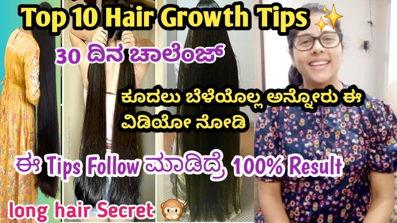 Top 10 Hair Growth Tips | How to Grow Hair Fast Naturally | Long Hair Secret